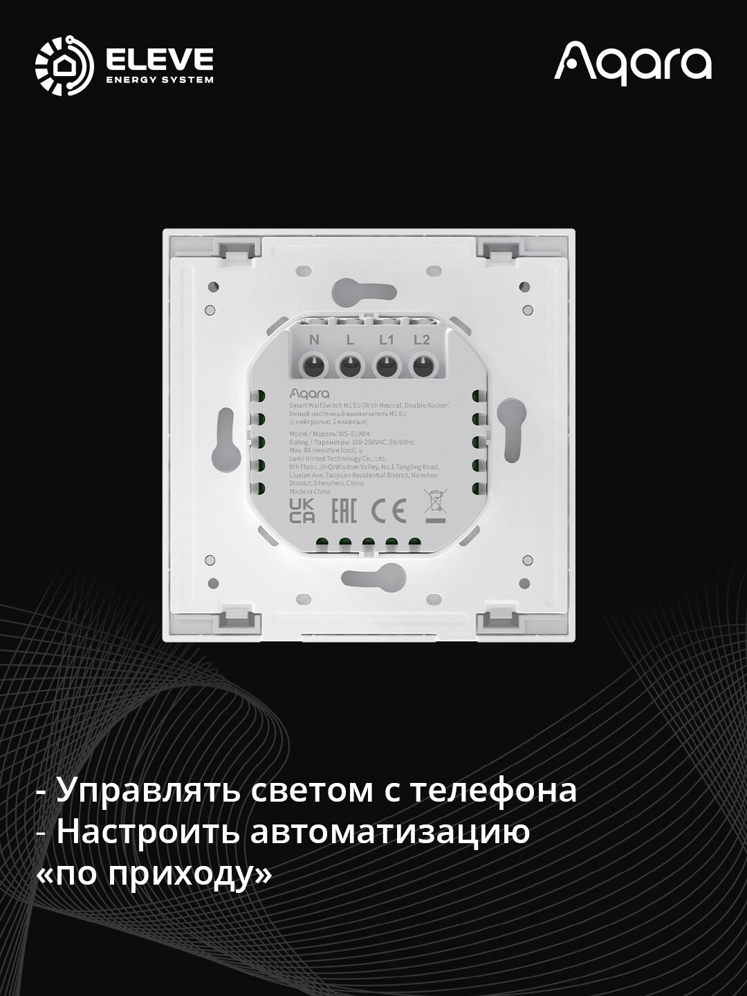 Умный настенный выключатель Aqara H1 с нейтрали | WS-EUK03 | WS-EUK04 — фото 1