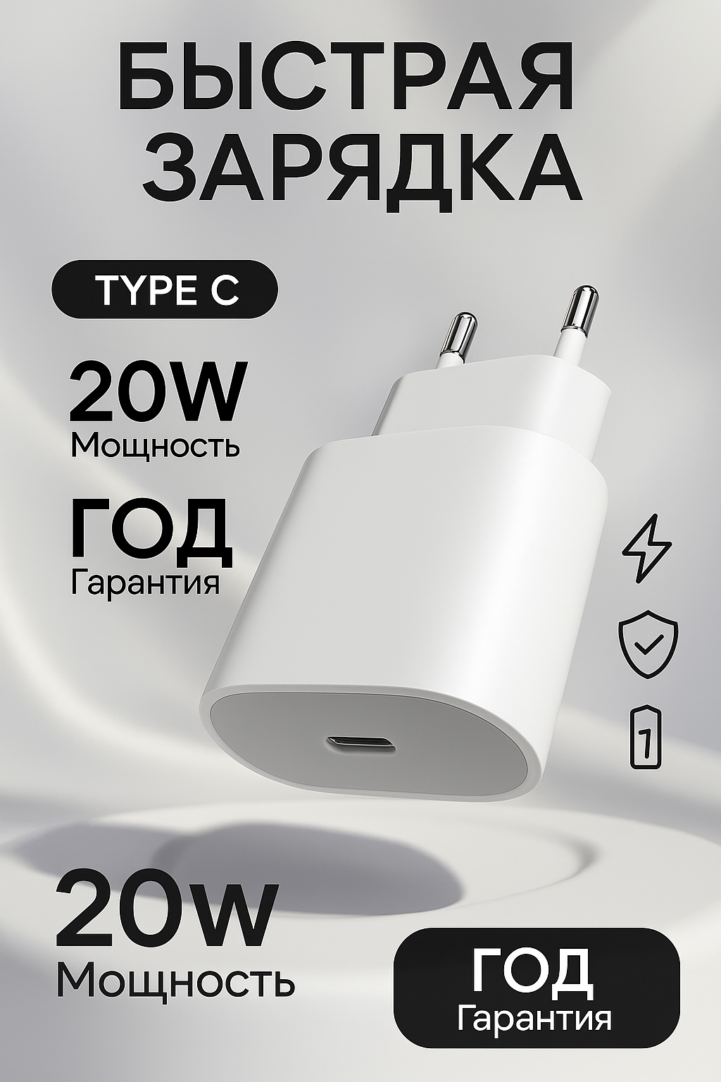 Зарядное устройство, APL, USB-C 20W, для iPhone и iPad, белый