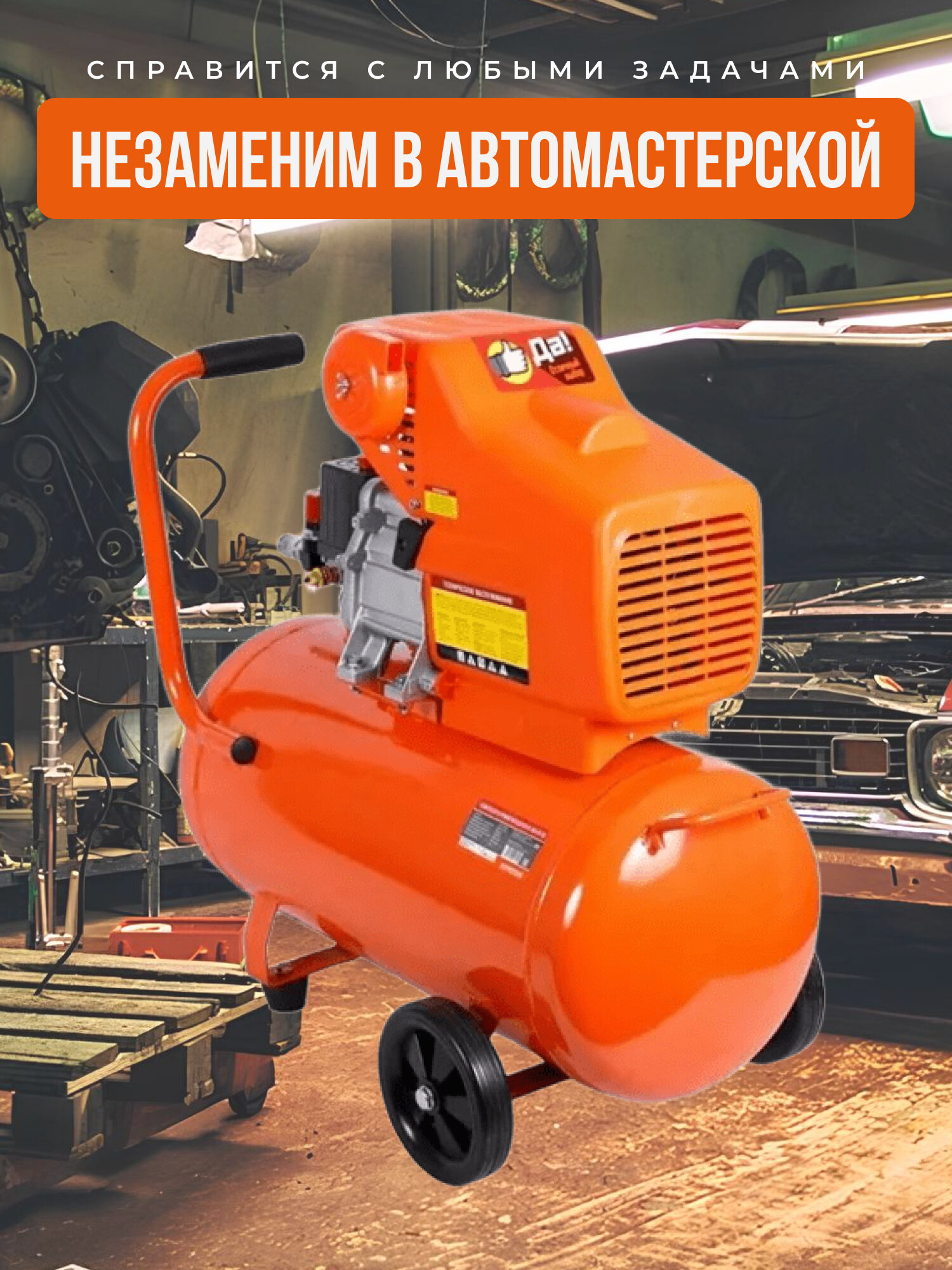 Компрессор с прямой передачей Кратон AC-300-40-DD, 8 бар, 300 л/мин, 2000 Вт, 40л — фото 1