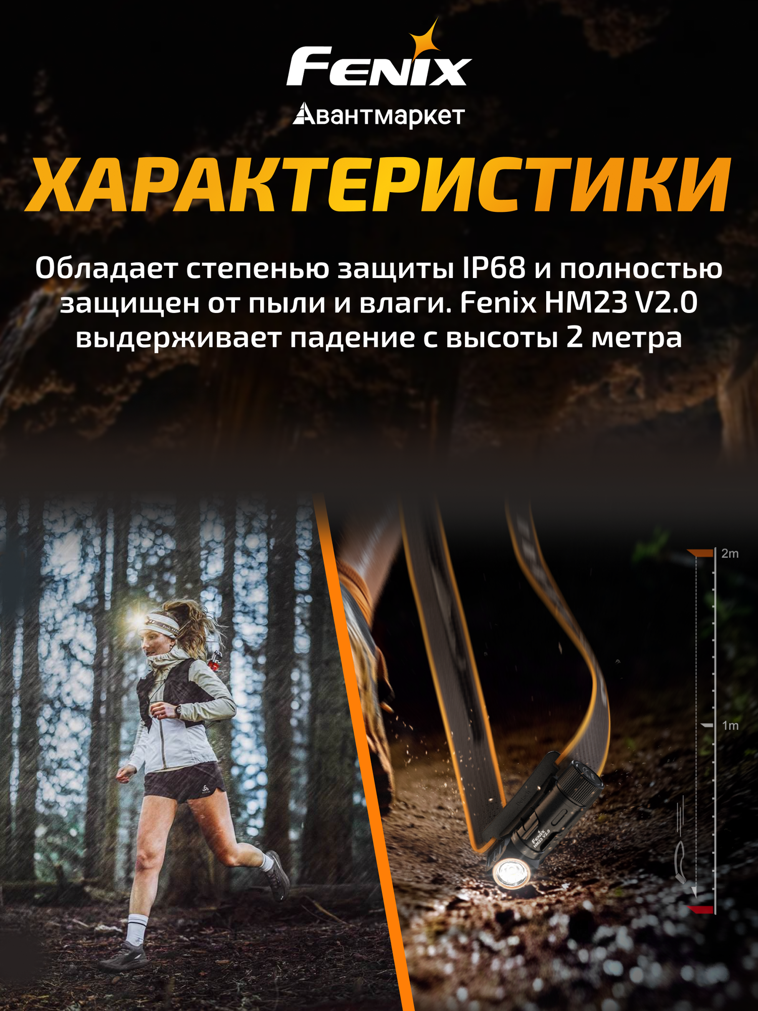 Налобный фонарь Fenix HM23 V2.0 алюминиевый сплав, до 500 лм, IP 68 — фото 1