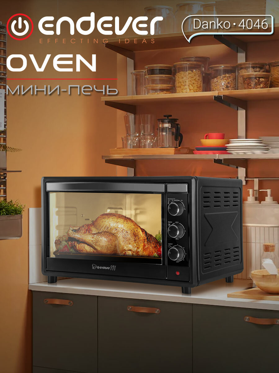 Мини печь электрическая ENDEVER Danko-4046, 2000 Вт, духовка электрическая настольная 45 л, конвенция, 100-250 градусов
