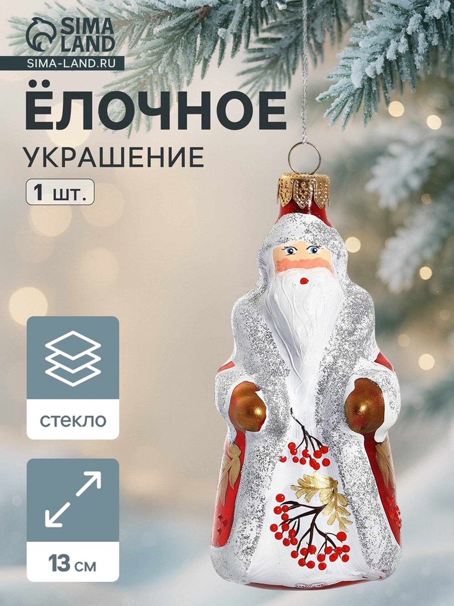 Ёлочная игрушка 