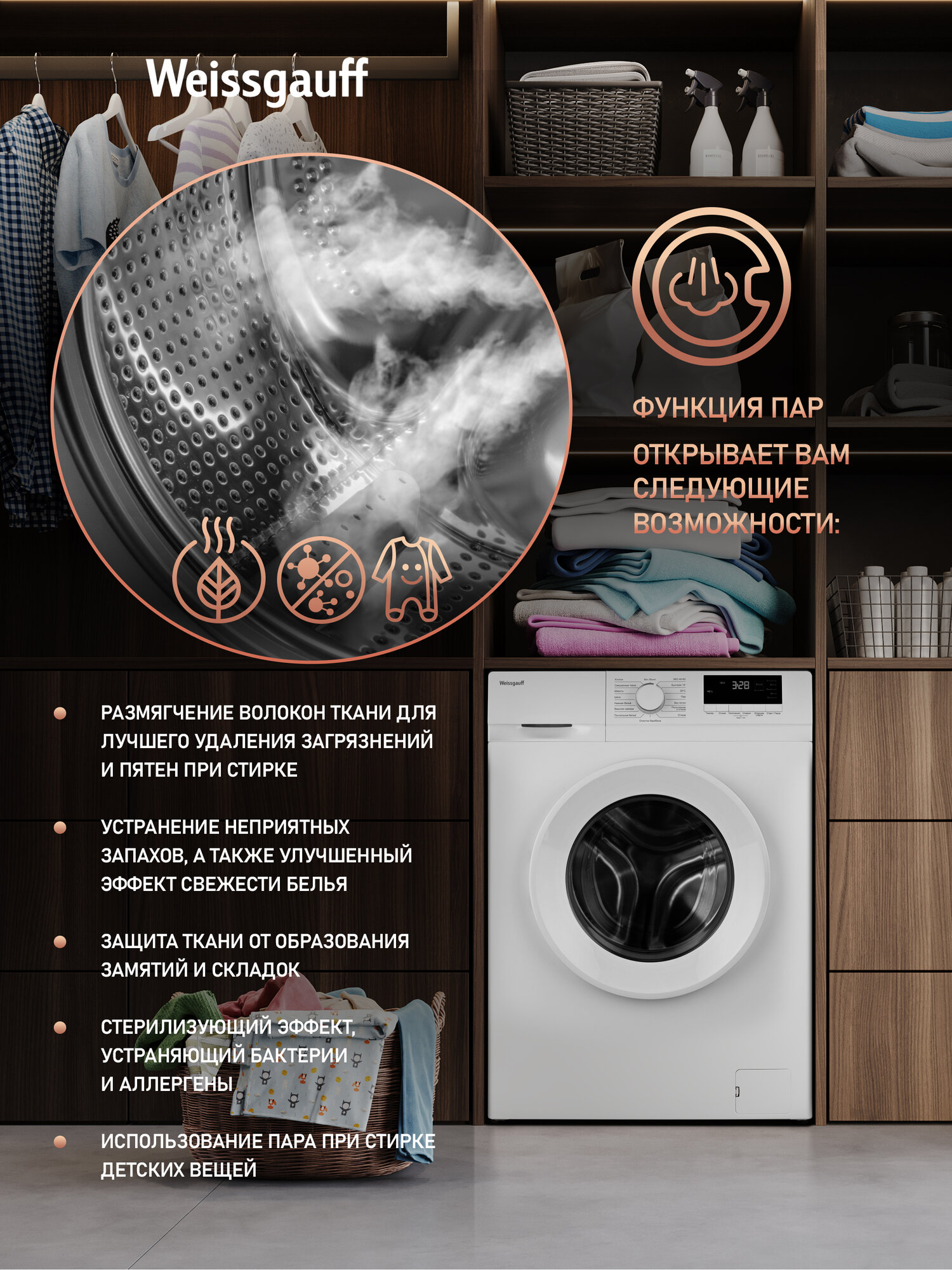 Cтиральная машина с паром Weissgauff WM 46106 Steam, 16 программ, Умная стирка, Быстрая стирка 15 мин, — фото 1