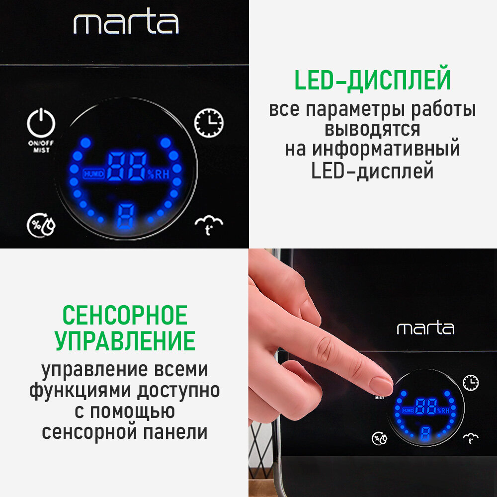 Увлажнитель воздуха ультразвуковой MARTA MT-2381 функция теплый пар черный жемчуг — фото 1