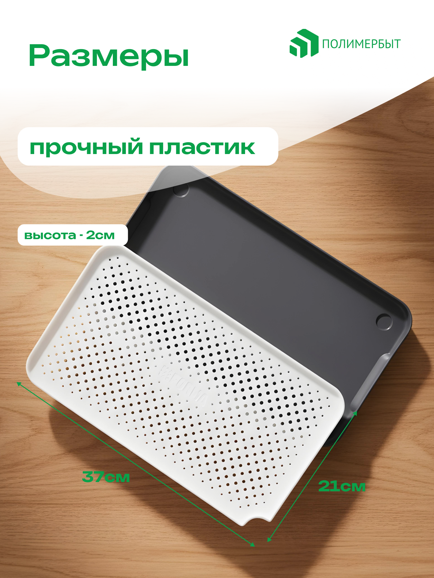 Изображение Настольная сушилка полимербыт "SMART" с поддоном, бело-серый цвет