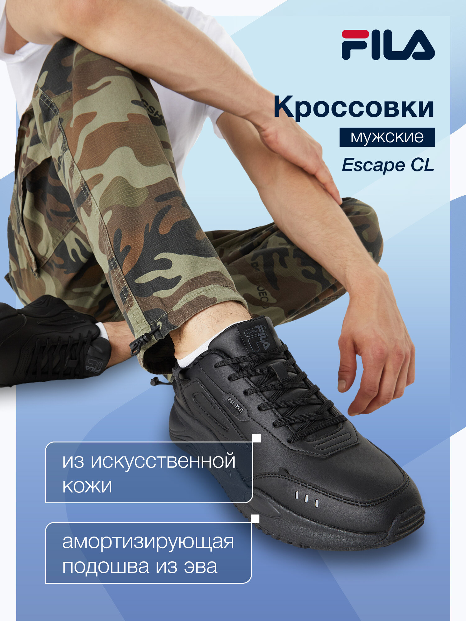 Кроссовки Fila ESCAPE CL M