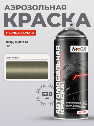 Изображение товара Краска для HYUNDAI SONATA, код JZ (LIGHT GREEN), автоэмаль NeoQX в аэрозольном баллончике 520 мл