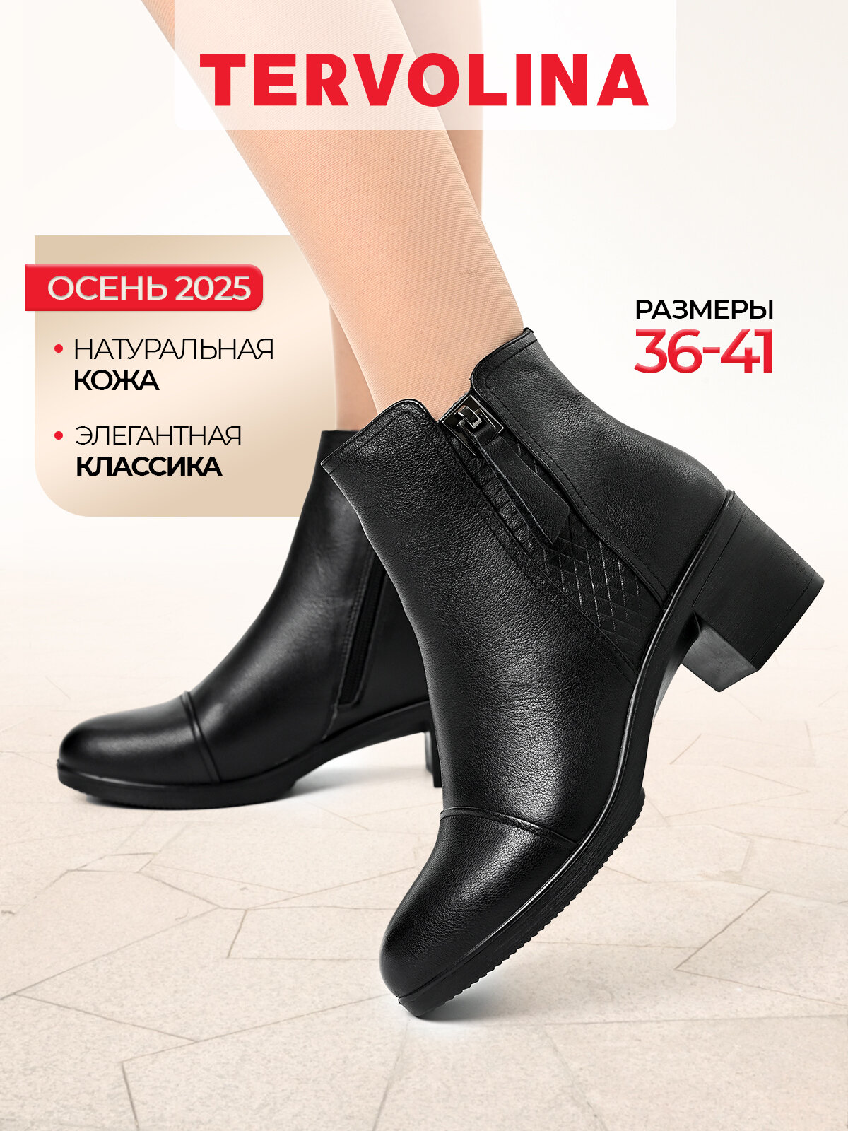Ботинки TERVOLINA, размер 41, черный