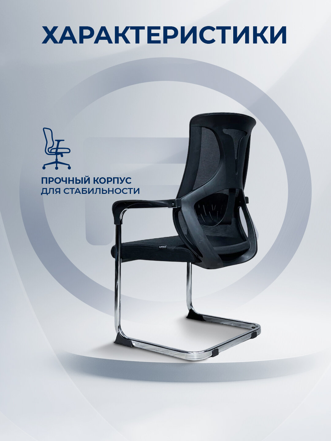 Кресло для посетителей ERGO Tesla CF Black — фото 1