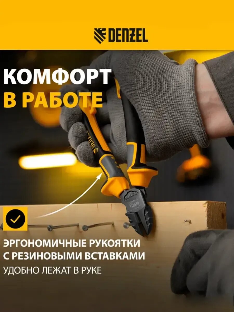 Бокорезы кусачки 145мм, 3-компонентные ручки — фото 1