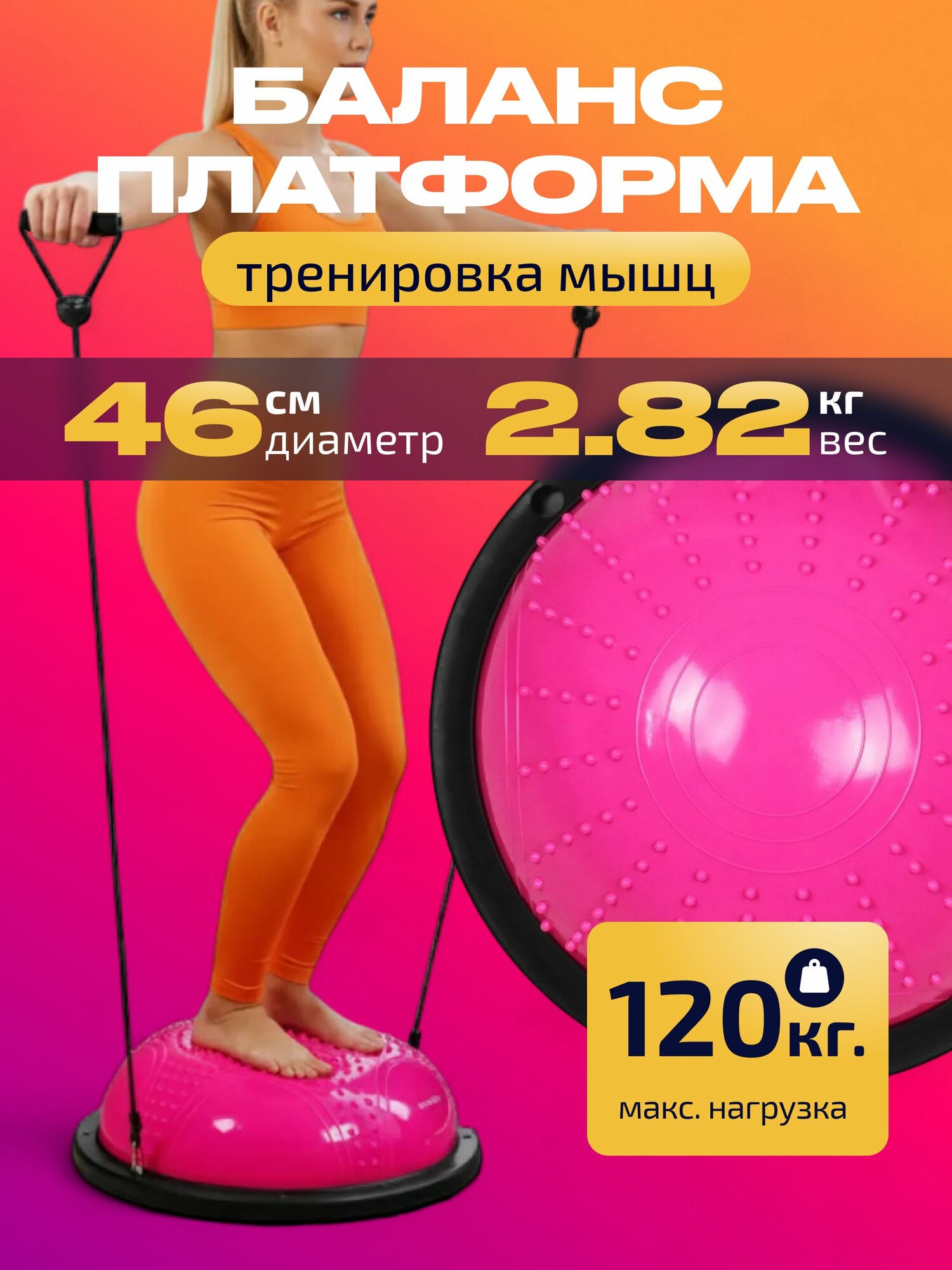 Баланс-платформа Sundays Fitness GB-BS045 (46 см, розовый)