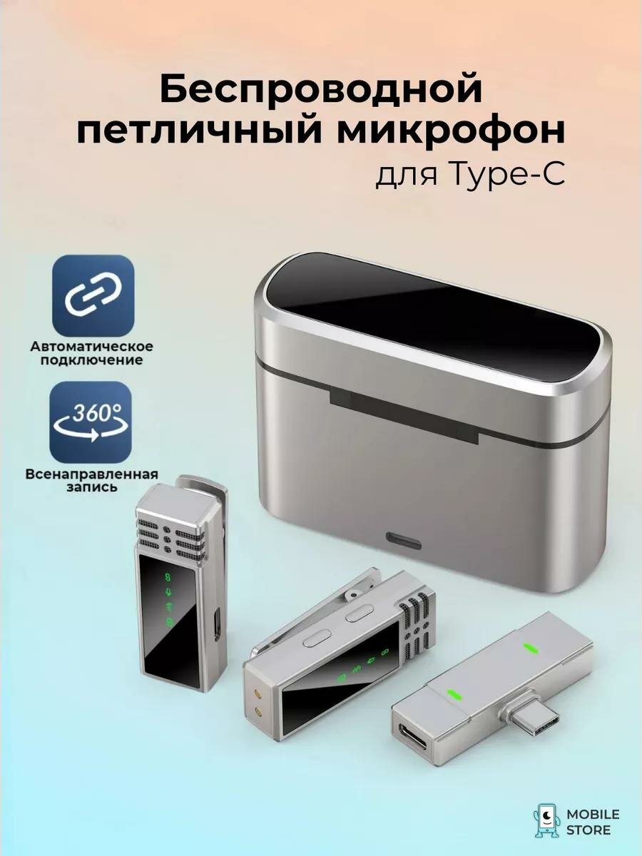 Микрофон петличка для смартфонов Android и iPhone. Микрофон MARI MW-15