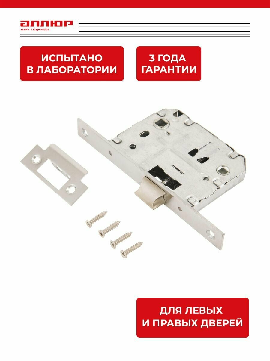 Защелка дверная межкомнатная врезная Аллюр АРТ L7050S CP хром планка 18 мм с фиксатором