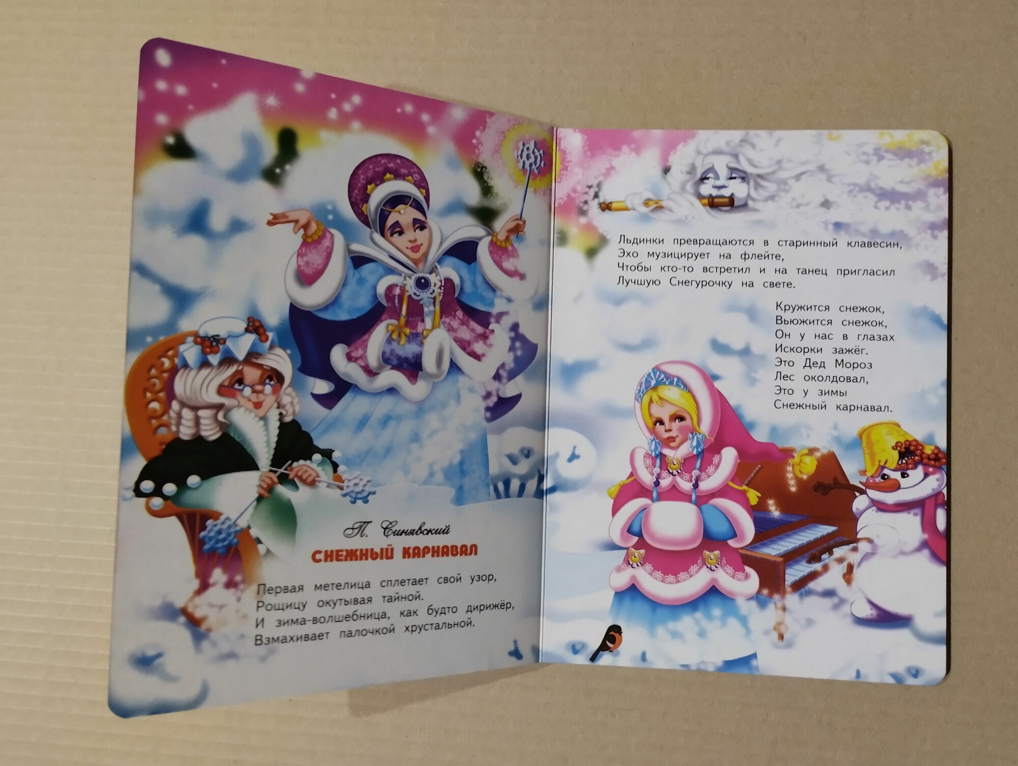 Новогоднее поздравление Снеговика — фото 1