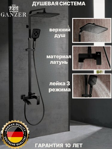 Изображение товара Душевая система с верхним душем GZ44161-C