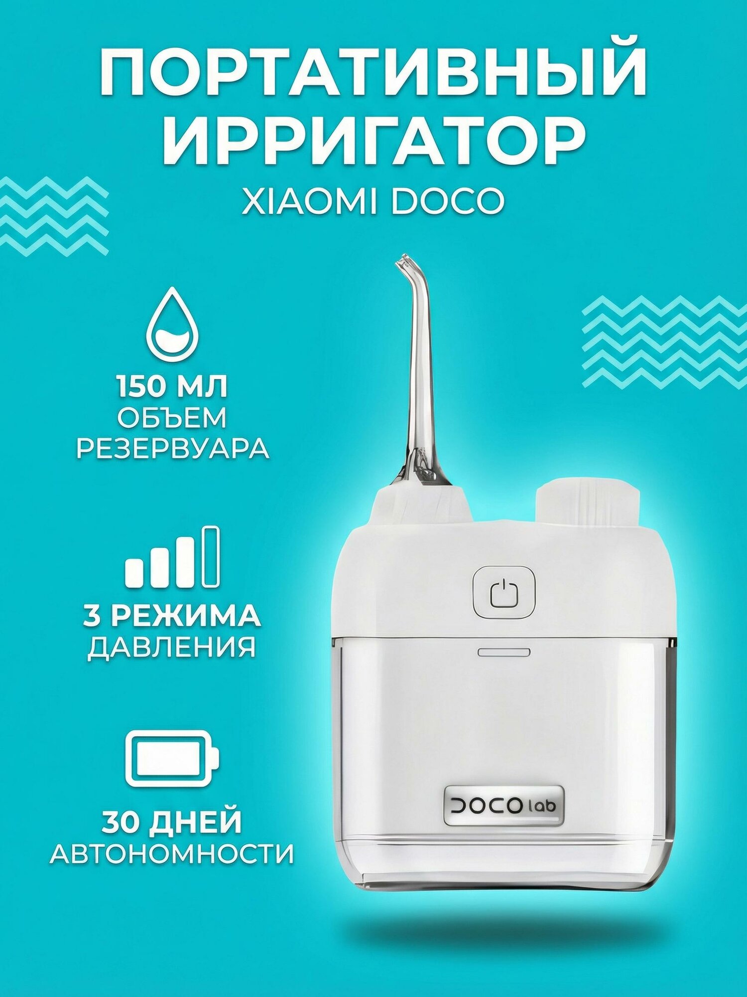 Xiaomi DOCO Mini CY001