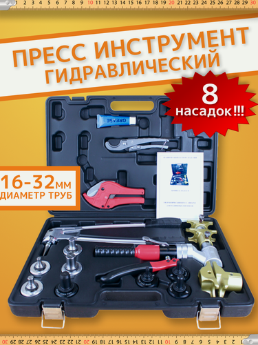 Изображение товара Ручной универсальный аксиальный гидравлический пресс инструмент 8 насадок!