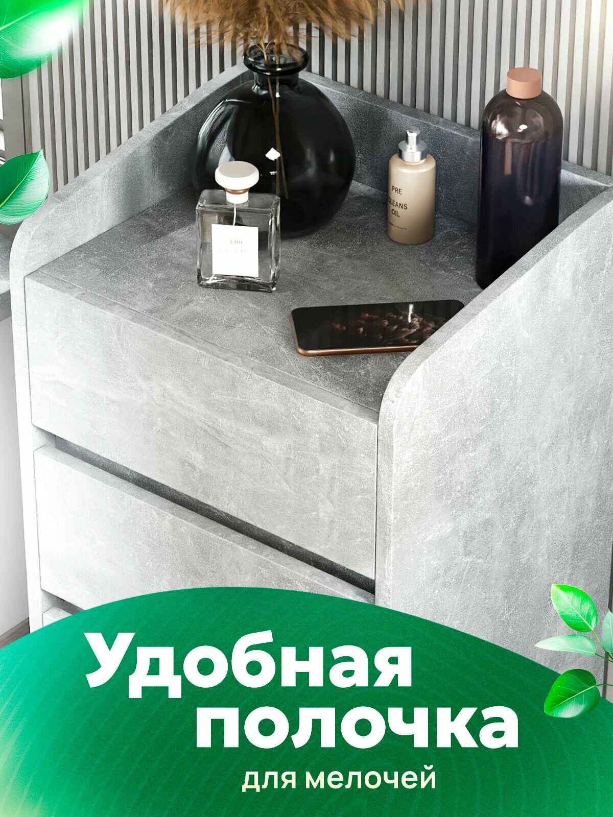 Тумба Vitto-7186 бетон с ящиками и полкой, прикроватная, для прихожей, под стол, в коридор, в спальню, офисная, напольная — фото 1