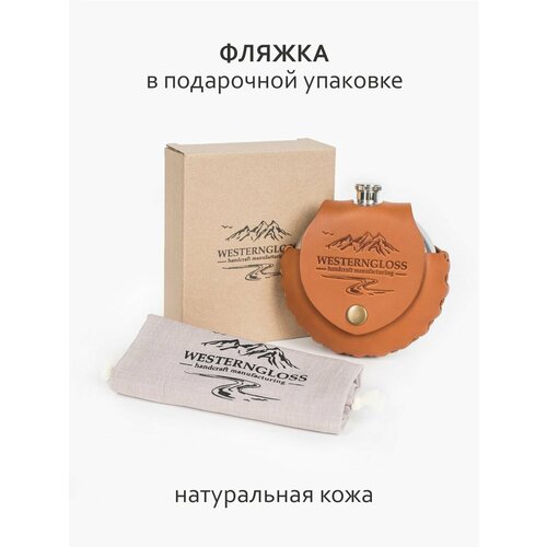 фото Фляжка для алкоголя круглая 240 мл. westerngloss