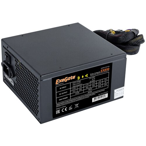 Блок питания ExeGate EX850 850W черный 276700₽
