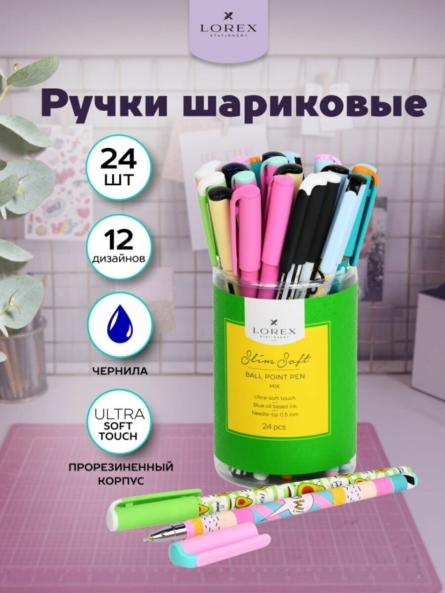 Ручки шариковые Lorex набор 24 штуки синие soft touch красивые