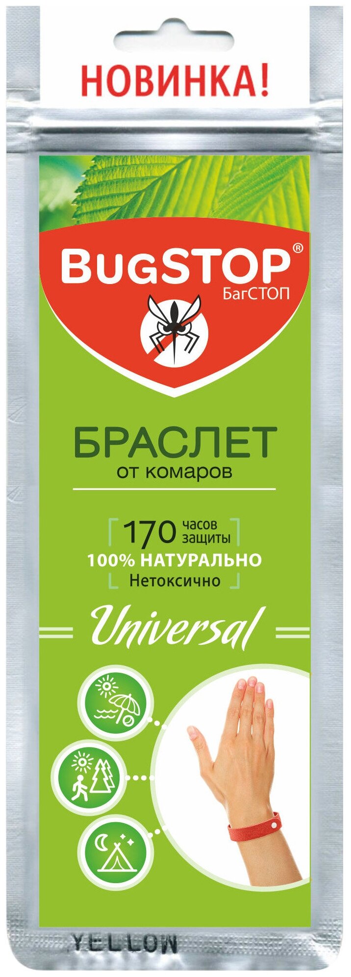 BugSTOP Браслет от комаров Bug STOP Universal