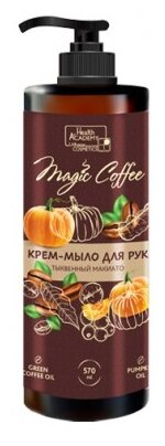 Health of Academy Крем-мыло жидкое Magic coffee Тыквенный макиато, 570 мл, 570 г