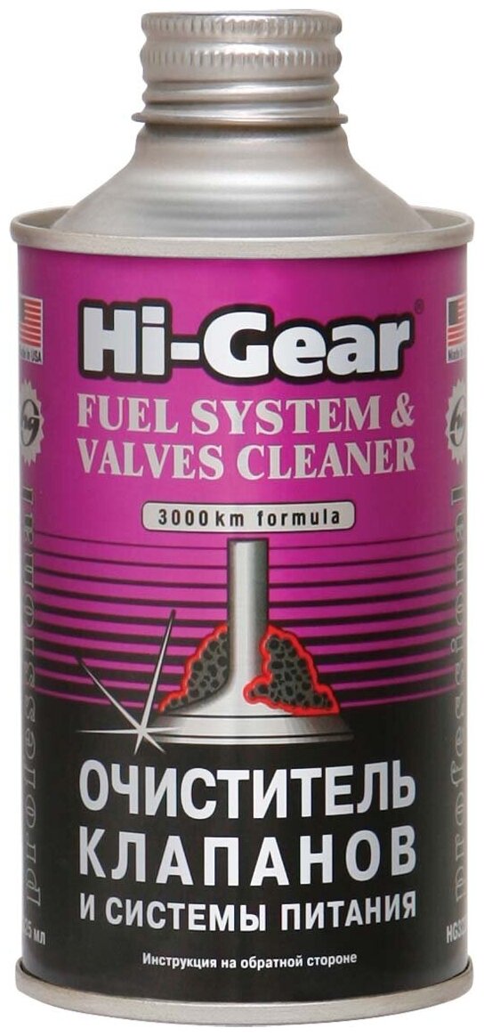 Hi-Gear HG3236 Очиститель клапанов и системы питания