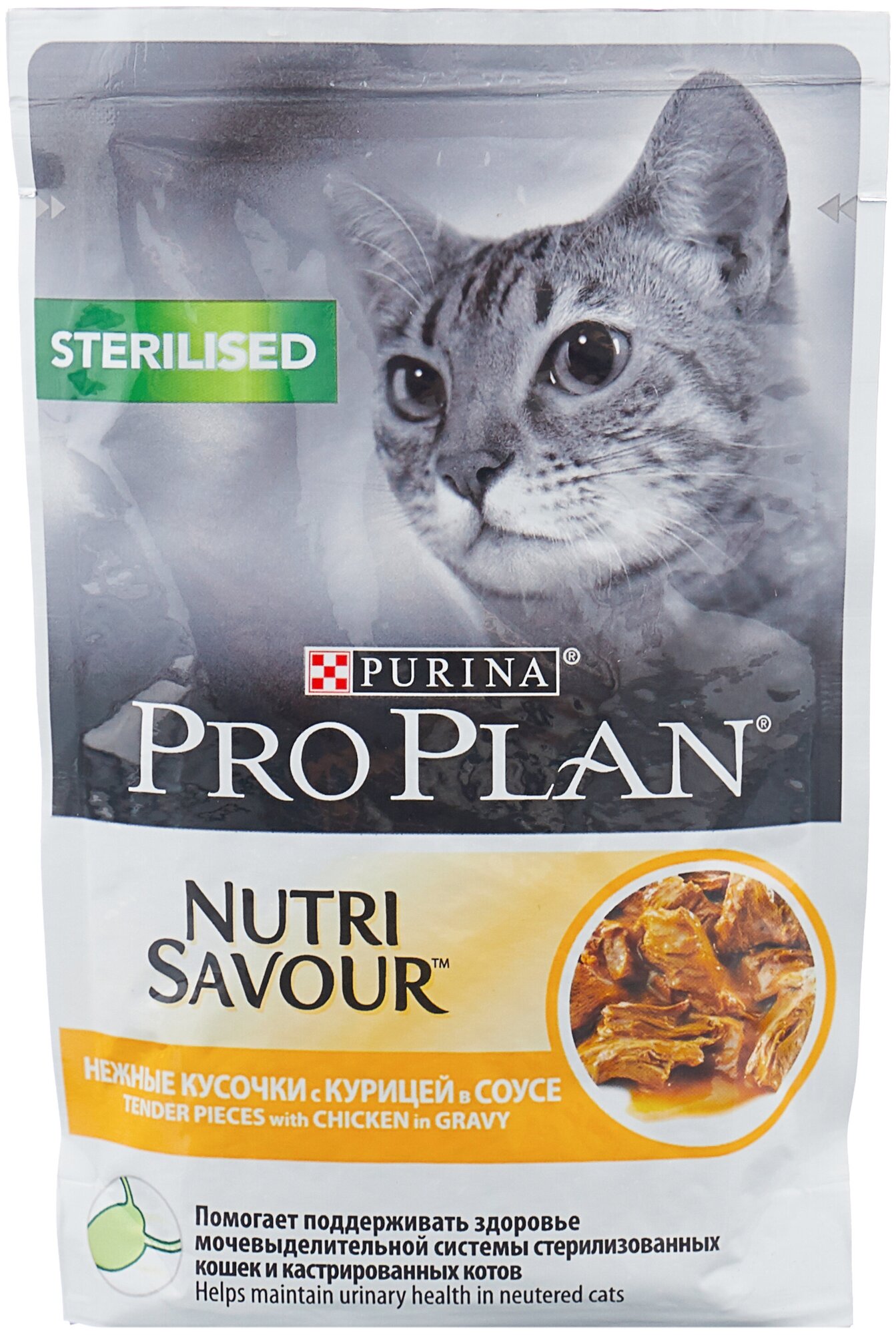 Влажный корм для стерилизованных кошек Pro Plan Nutrisavour, с курицей 26 шт. х 85 г (кусочки в соусе)