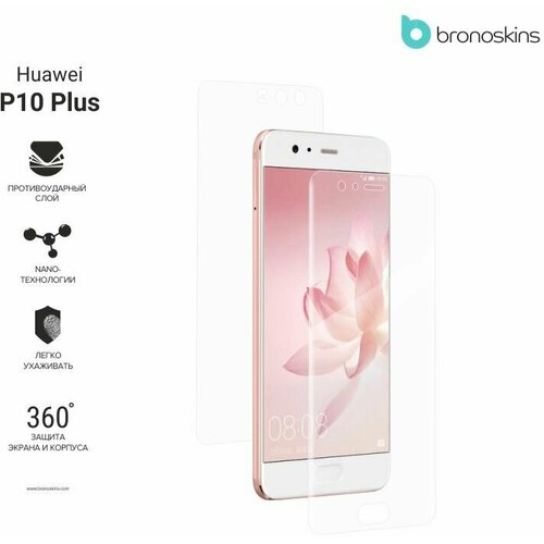 Защитная Броня для Huawei P10 Plus (Глянцевая, Комплект FullBody) защитное стекло для смартфона krutoff для huawei p10 plus