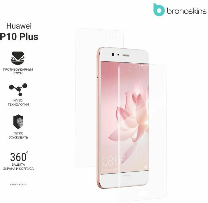 Защитная Броня для Huawei P10 Plus (Глянцевая, Комплект FullBody)