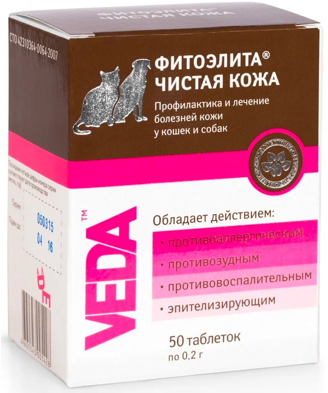 Таблетки VEDA Фитоэлита Чистая кожа, 10 г, 50шт. в уп., 1уп.