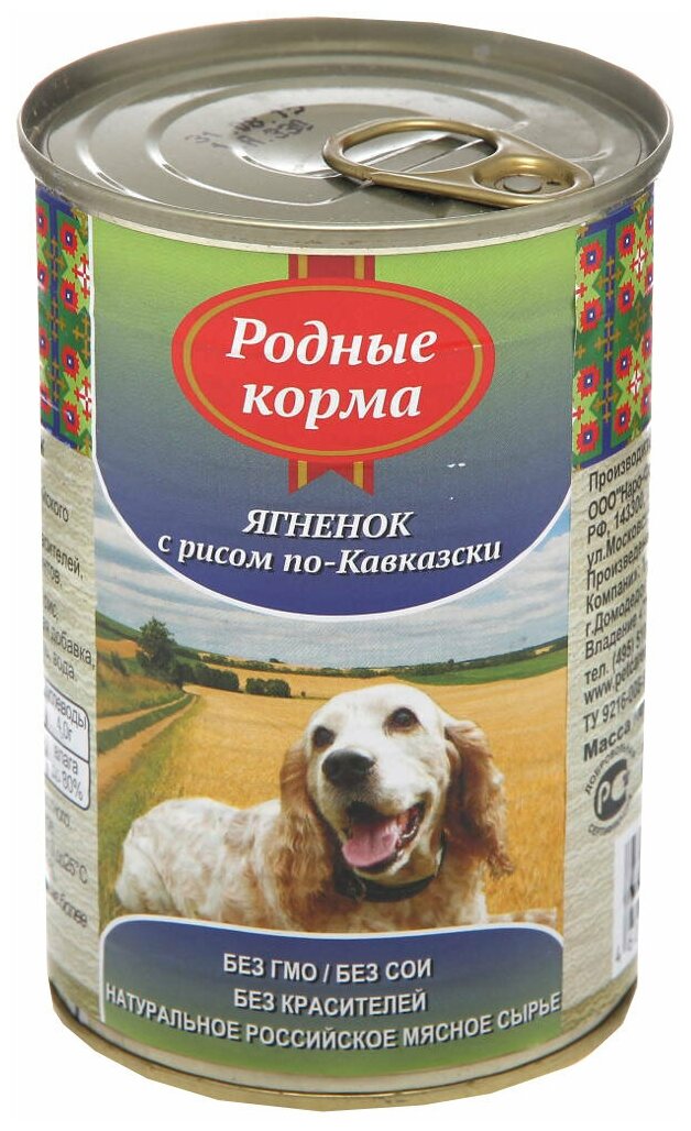 Влажный корм для собак Родные корма Ягнёнок с рисом по-Кавказски 1 шт. по 410г