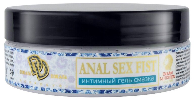 БиоМед Нутришн Интимный гель-смазка ANAL SEX fist 200мл