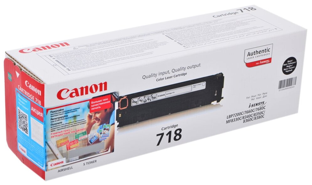 Canon Cartridge 718Bk 2662B002 Картридж для LBP7200Cdn MF8330Cdn MF8350Cdn, Черный, 3400 стр GR
