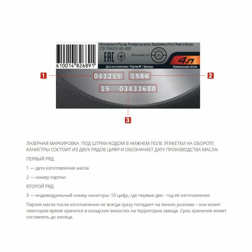 Моторное масло LUKOIL Genesis Universal Diesel 5W-30 4л. полусинтетическое [3173872] - фото №13