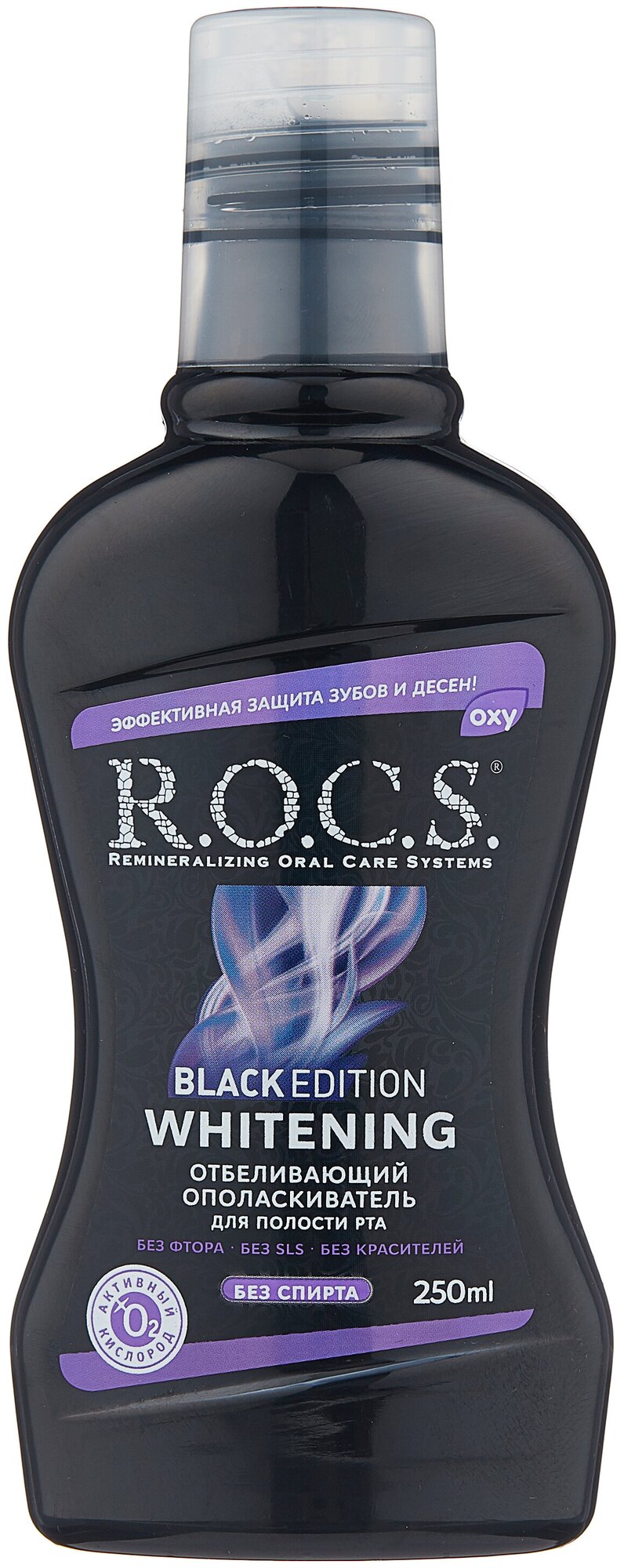 R.O.C.S Black Edition Ополаскиватель отбеливающий, 250 мл