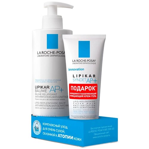 La Roche-Posay Набор Lipikar очищающий крем гель для лица и тела lipikar syndet ap крем гель 400мл