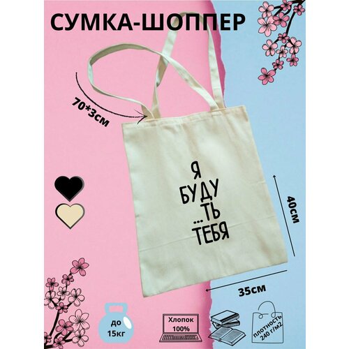 фото Сумка , бежевый принтlive