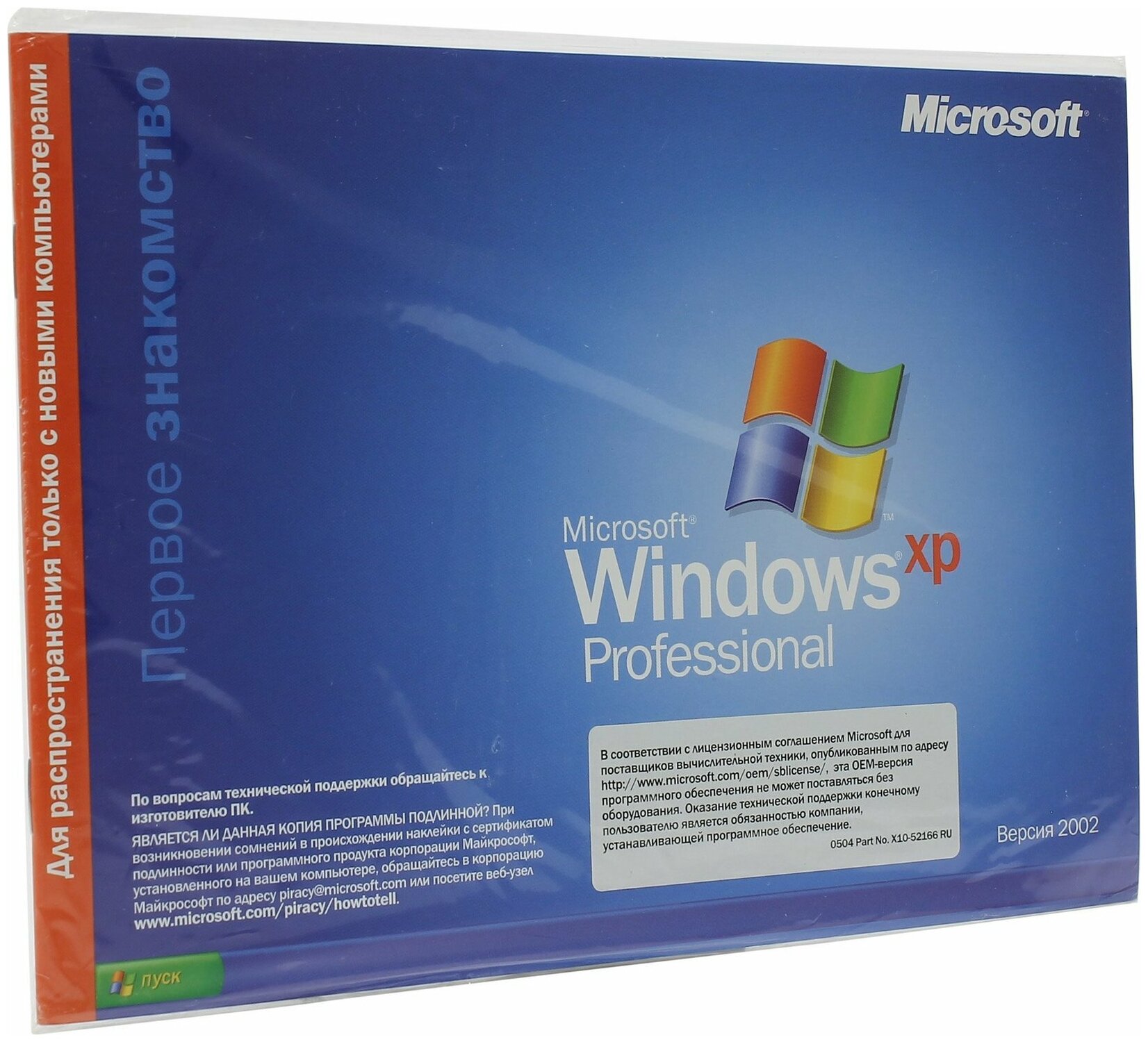 Microsoft Windows XP Профессиональный выпуск Рус. (oem) (e85-04757/05798/04144/04773/02235)