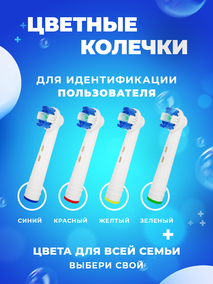 Насадки для электрической зубной щетки (8 шт), совместимые с Oral b Braun