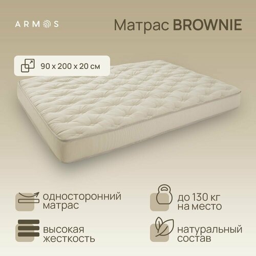 Матрас Анатомический ARMOS BROWNIE Hard S - скрутка 90х200, Независимые пружины, 20см