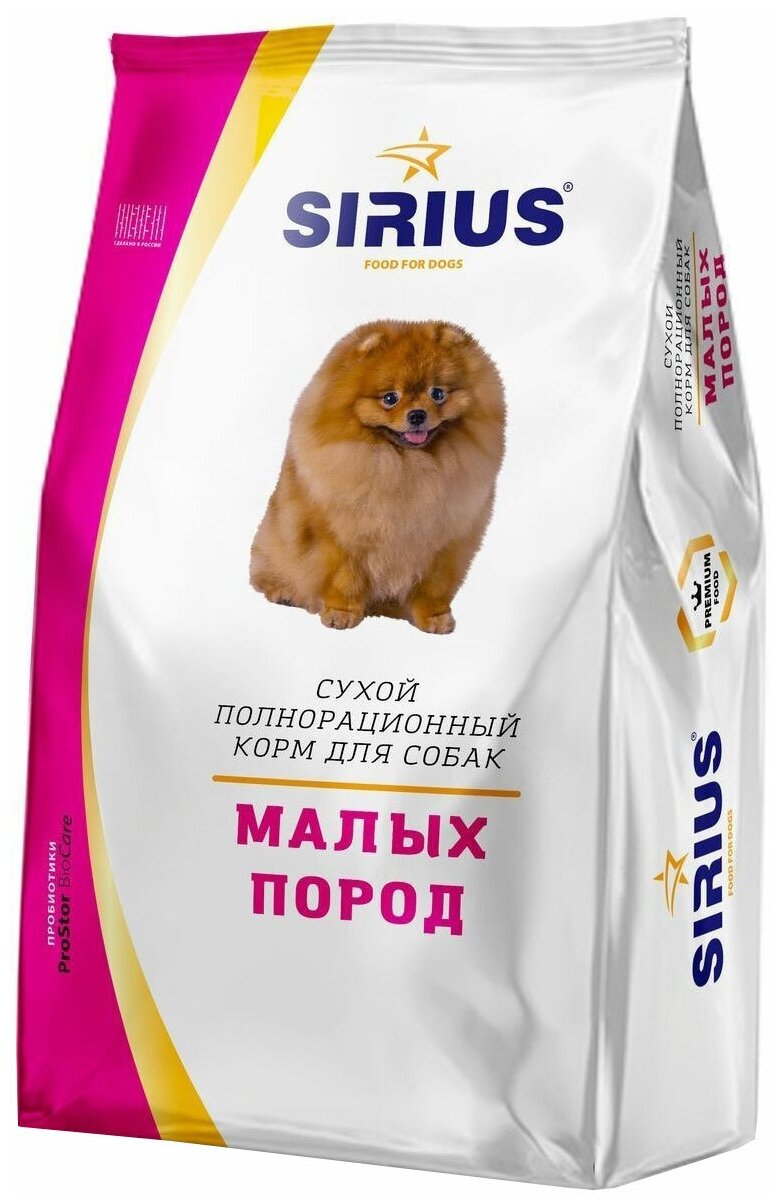 Сухой корм премиум класса SIRIUS для взрослых собак малых пород 2 кг с индейкой