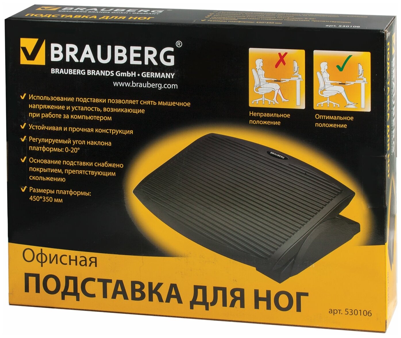 Подставка BRAUBERG 530106