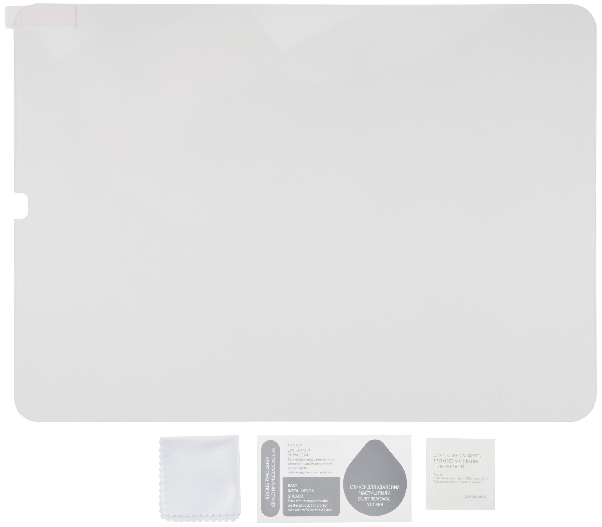 Защитное стекло Moonfish для Apple iPad Pro 11
