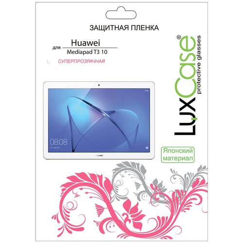 Защитная пленка LuxCase для Huawei Mediapad T3 10 / суперпрозрачная глянцевая, антибликовая, прозрачная folding tablet case for huawei mediapad t5 10 10 1 t3 10 9 6 initial name 26 letters series pu leather tri fold cover