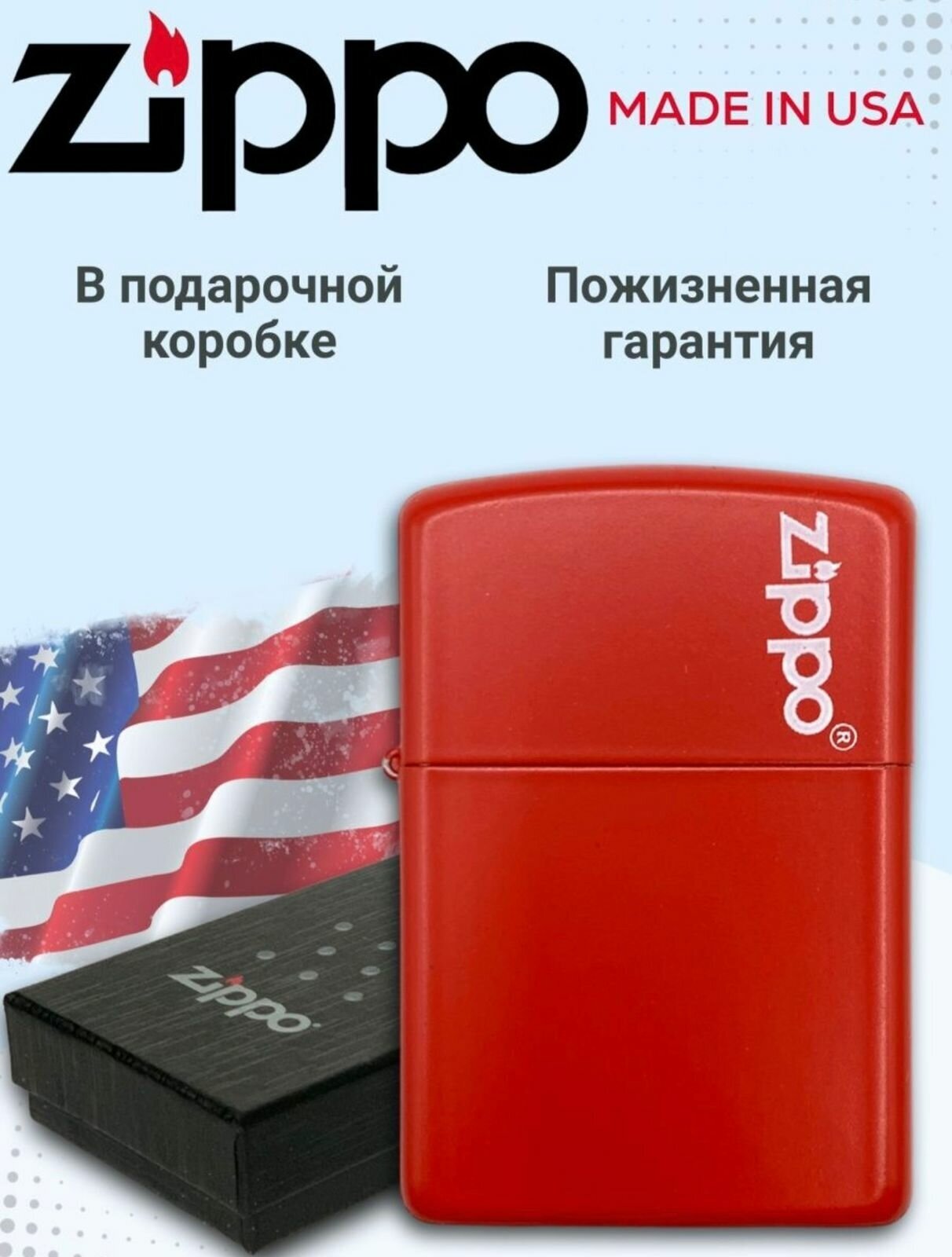 Зажигалка ZIPPO Classic Metallic Red 49475ZL - фотография № 18