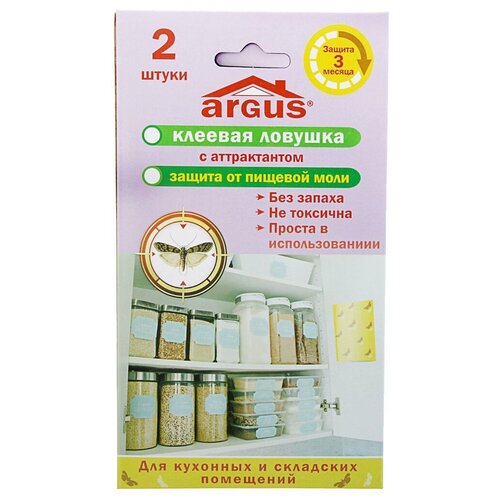Ловушка ARGUS клеевая от пищевой моли с аттрактантом, 34 г, 330 мл, 2 шт., красный/желтый/зеленый