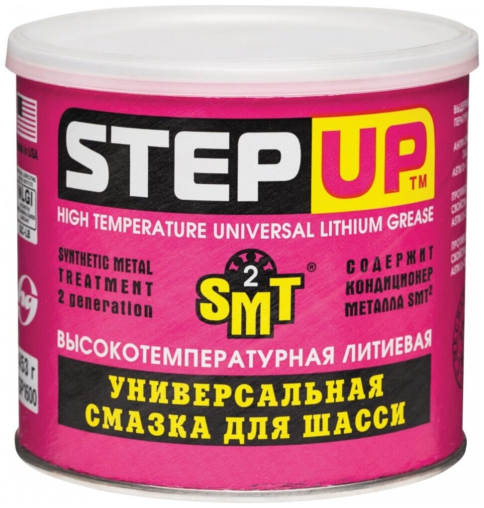 Смазка литиевая высокотемпературная для шасси c SMT2 StepUp 453 г