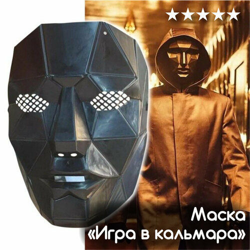 фото Маска ведущего "игра в кальмара" toysa
